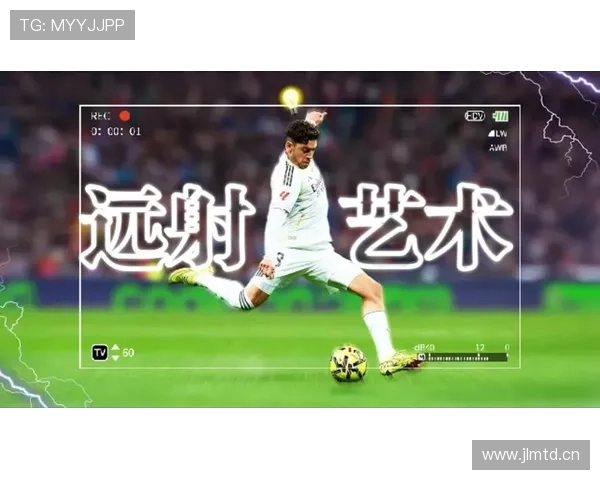 巴尔韦德远射世界波如何成为标志性进攻手段