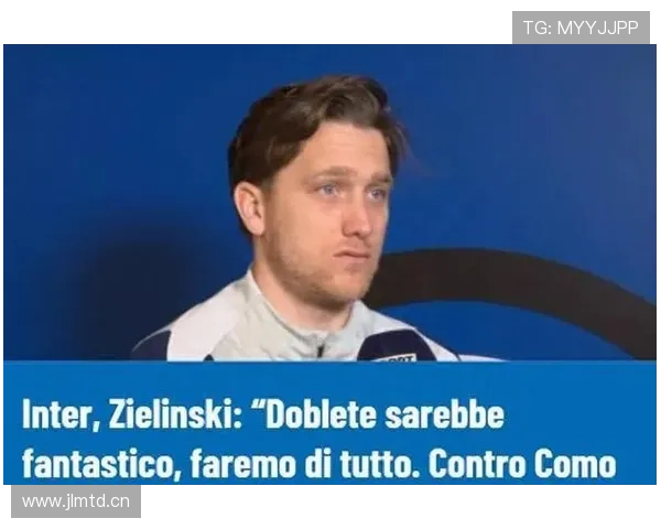 国米王朝崩塌危机!战术体系崩塌暴露致命依赖点? 国米王朝崩塌危机!战术体系崩塌暴露致命依赖点?