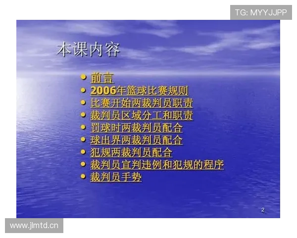 篮球比赛中五秒违例规则的定义包含情形与判罚标准详解